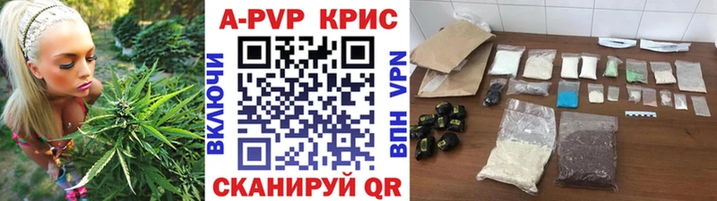 APVP крисы CK  Теберда 