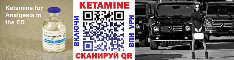 КЕТАМИН VHQ  кракен как войти  Теберда 