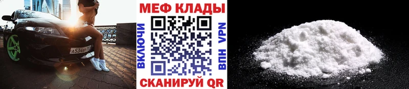 мега ONION закладка Теберда Меф кристаллы