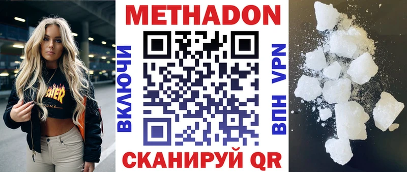 Метадон мёд Теберда